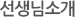 선생님소개