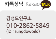 카톡상담