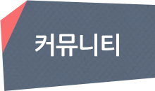 수업자료실
